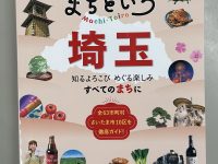 雑誌TV掲載情報