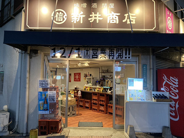 角打ち新井商店西川口店外観写真