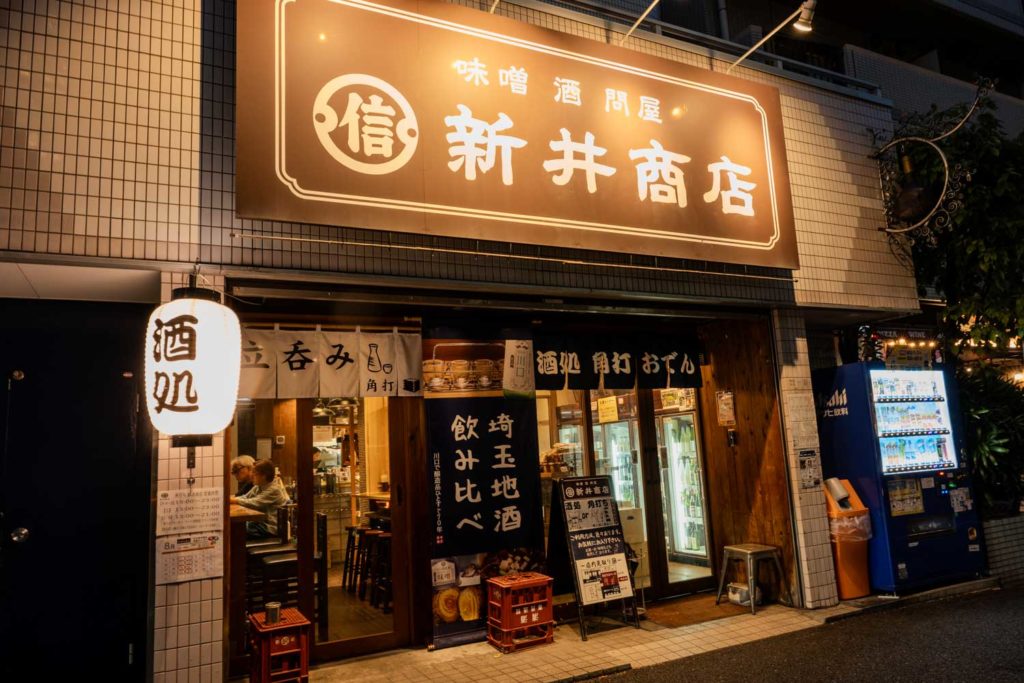 新井商店川口店